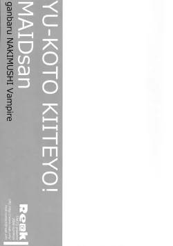 Page 2 of Yuukoto Kiiteyo! Maid-san Ganbaru Nakimushi Vampire