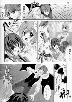 Page 5 of Yuukoto Kiiteyo! Maid-san Ganbaru Nakimushi Vampire