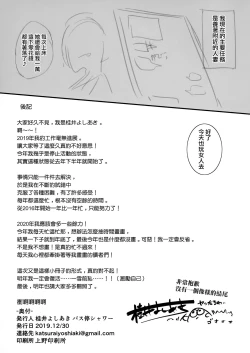 Page 11 of Uwaki Senyou Matching Appli