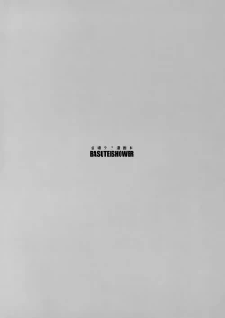 Page 12 of Uwaki Senyou Matching Appli