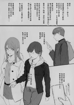 Page 2 of Uwaki Senyou Matching Appli