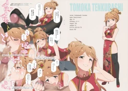 Page 6 of LIP SERVICE 5