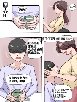 Page 7 of Suspicion | 猜忌疑云