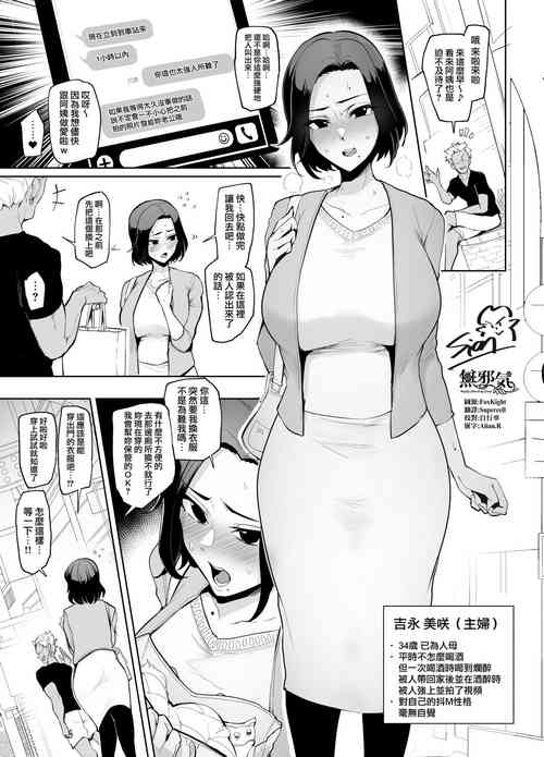 Download Hensou Shuuchi Oba-san