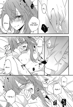 Page 17 of Secret Night