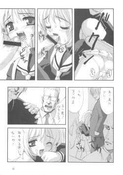 Page 16 of Please Teach Me 5