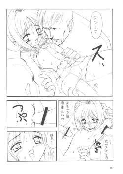 Page 19 of Please Teach Me 5