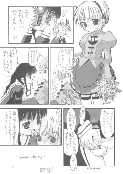 Page 6 of Please Teach Me 5