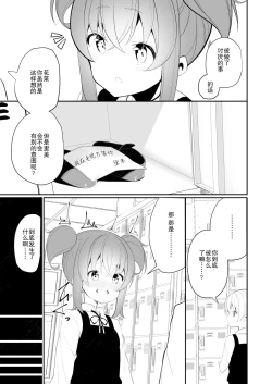 Page 11 of Lemon Aji no Suki