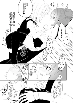 Page 19 of Lemon Aji no Suki