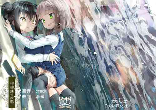 Download Lemon Aji no Suki