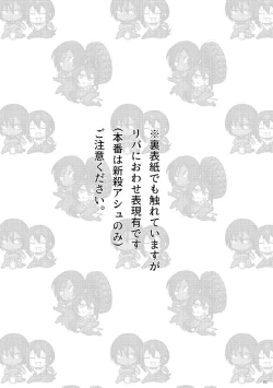 Page 2 of Nande Jibun ni Socchi no Kanousei ga nai to Omoikonderu nda Punch