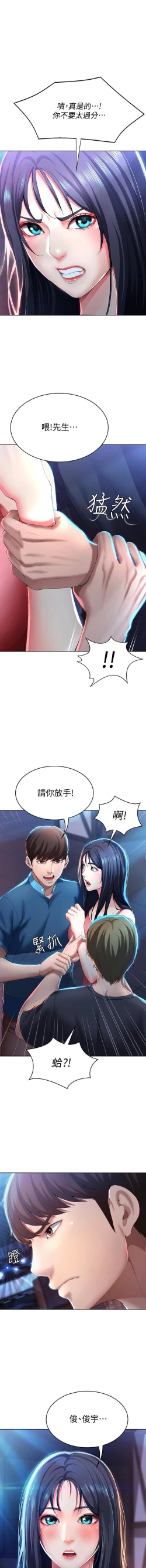 Page 1 of MANHWAROSHI BOARDING DIARY 22