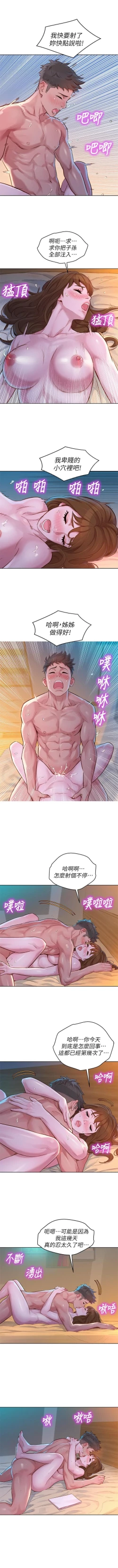 Page 7 of MANHWAROSHI SISTER NEIGHBORS 117