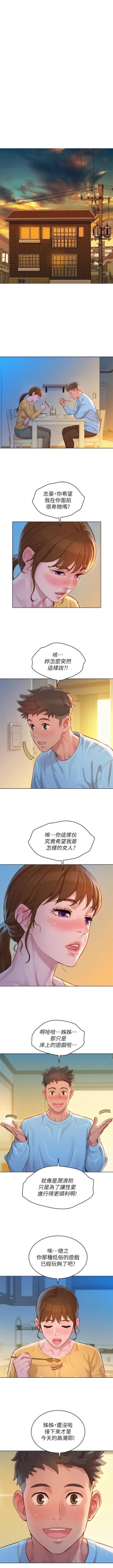 Page 8 of MANHWAROSHI SISTER NEIGHBORS 117