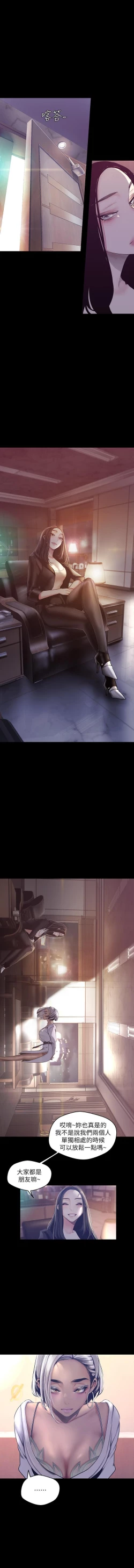 Page 10 of MANHWAROSHI NEW WORLD 101