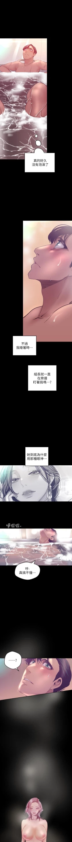 Page 14 of MANHWAROSHI NEW WORLD 101