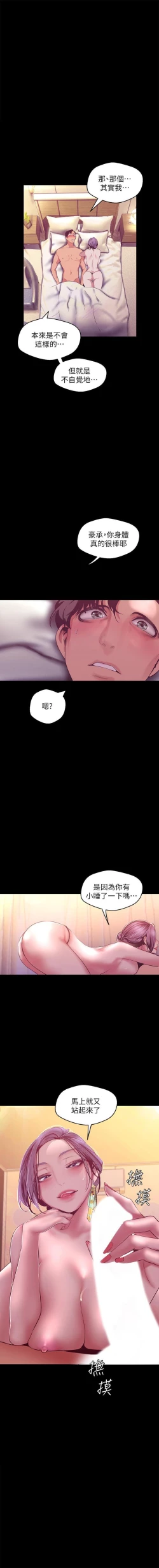 Page 1 of MANHWAROSHI NEW WORLD 101