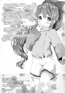 Page 11 of Uchi no Yousai.