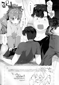 Page 2 of Uchi no Yousai.