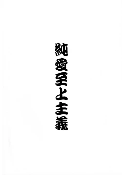 Page 17 of Manako-san to no Seikatsu