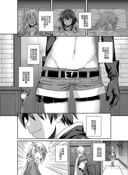 Page 2 of CHOYQUZU! + CHOYDORO!