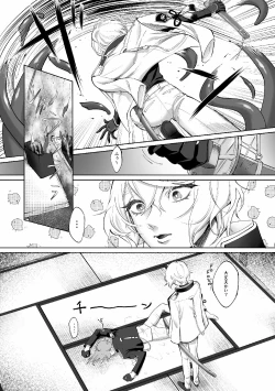 Page 18 of Genji no Chouhou Hizamaru-kun ga Ecchina Shokushu ni xxx Sarechau Hon