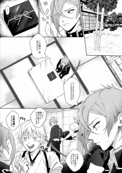 Page 3 of Genji no Chouhou Hizamaru-kun ga Ecchina Shokushu ni xxx Sarechau Hon