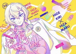 Page 1 of Delivery Anija