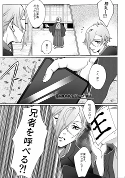 Page 4 of Delivery Anija