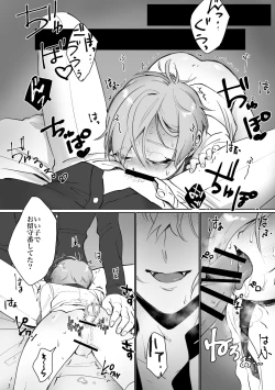 Page 13 of Chiisana Otouto