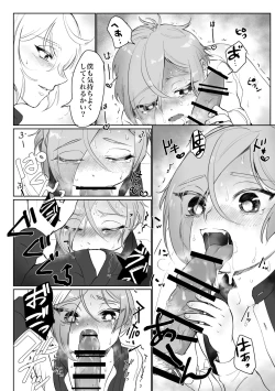 Page 15 of Chiisana Otouto