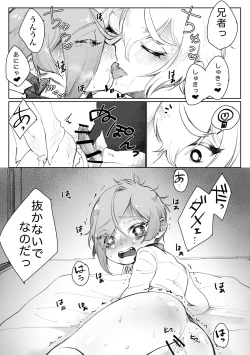 Page 24 of Chiisana Otouto