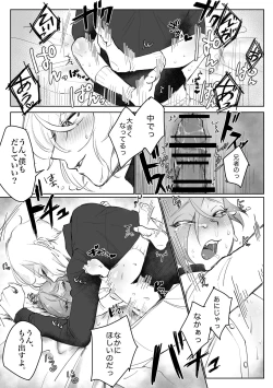 Page 34 of Chiisana Otouto