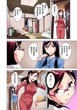 Page 138 of Zetsumetsu Kigu Danshi ~ Boku no Kokan ga Nerawareru Wake | 瀕臨絕種的男子～所有人都在覬覦我的小弟弟 Ch.1-19