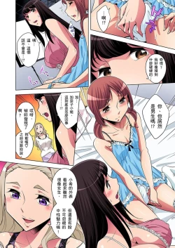 Page 261 of Zetsumetsu Kigu Danshi ~ Boku no Kokan ga Nerawareru Wake | 瀕臨絕種的男子～所有人都在覬覦我的小弟弟 Ch.1-19