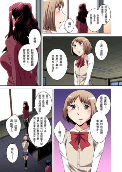 Page 335 of Zetsumetsu Kigu Danshi ~ Boku no Kokan ga Nerawareru Wake | 瀕臨絕種的男子～所有人都在覬覦我的小弟弟 Ch.1-19