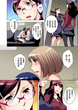 Page 353 of Zetsumetsu Kigu Danshi ~ Boku no Kokan ga Nerawareru Wake | 瀕臨絕種的男子～所有人都在覬覦我的小弟弟 Ch.1-19