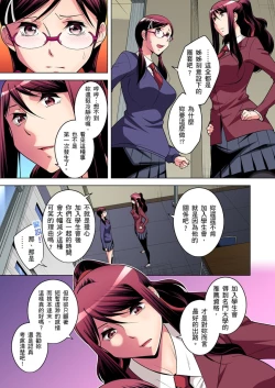 Page 354 of Zetsumetsu Kigu Danshi ~ Boku no Kokan ga Nerawareru Wake | 瀕臨絕種的男子～所有人都在覬覦我的小弟弟 Ch.1-19