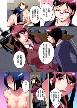 Page 357 of Zetsumetsu Kigu Danshi ~ Boku no Kokan ga Nerawareru Wake | 瀕臨絕種的男子～所有人都在覬覦我的小弟弟 Ch.1-19
