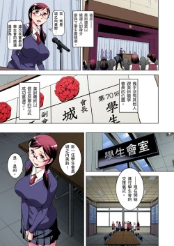 Page 374 of Zetsumetsu Kigu Danshi ~ Boku no Kokan ga Nerawareru Wake | 瀕臨絕種的男子～所有人都在覬覦我的小弟弟 Ch.1-19