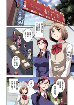 Page 453 of Zetsumetsu Kigu Danshi ~ Boku no Kokan ga Nerawareru Wake | 瀕臨絕種的男子～所有人都在覬覦我的小弟弟 Ch.1-19