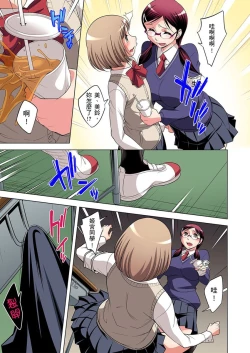 Page 456 of Zetsumetsu Kigu Danshi ~ Boku no Kokan ga Nerawareru Wake | 瀕臨絕種的男子～所有人都在覬覦我的小弟弟 Ch.1-19