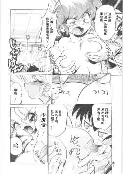 Page 10 of Kyouki Junbi Shuugouzai