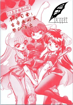 Page 1 of Kyouki Junbi Shuugouzai