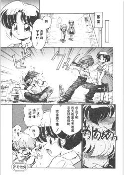 Page 23 of Kyouki Junbi Shuugouzai