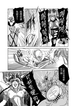 Page 11 of Lucky Bunny and One Rich Man