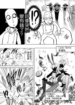 Page 18 of Lucky Bunny and One Rich Man