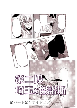 Page 3 of Lucky Bunny and One Rich Man