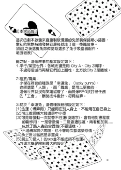 Page 43 of Lucky Bunny and One Rich Man